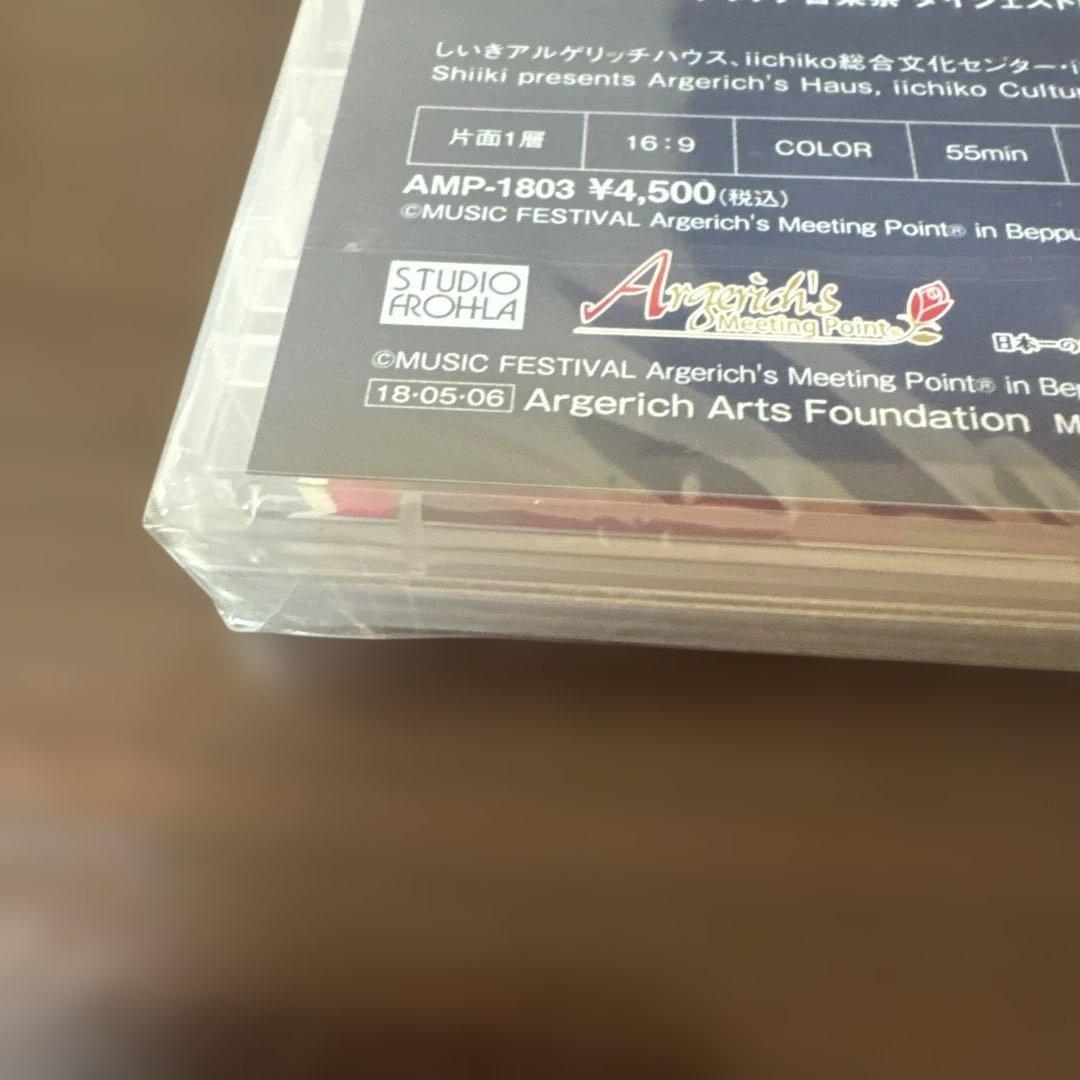 マルタ・アルゲリッチ/第19回別府アルゲリッチ音楽祭