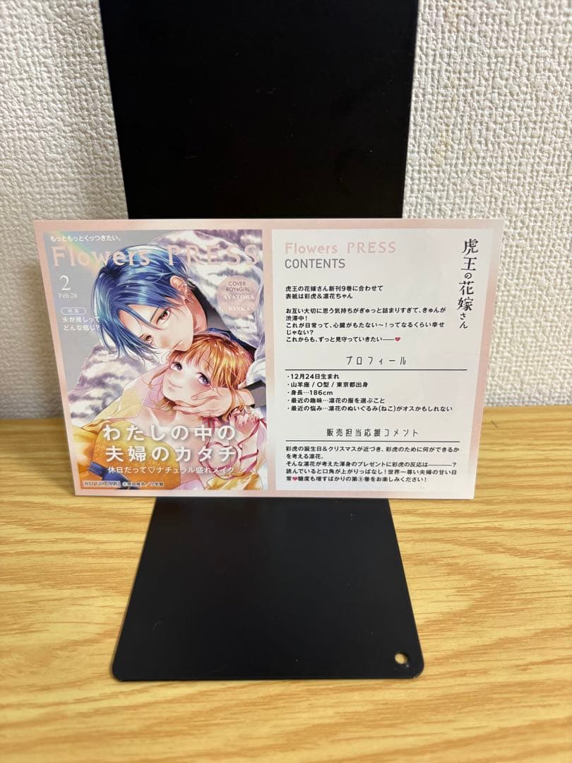 虎王の花嫁さん 全9巻セット　スピンオフ 虎と花1、2巻　特典付き
