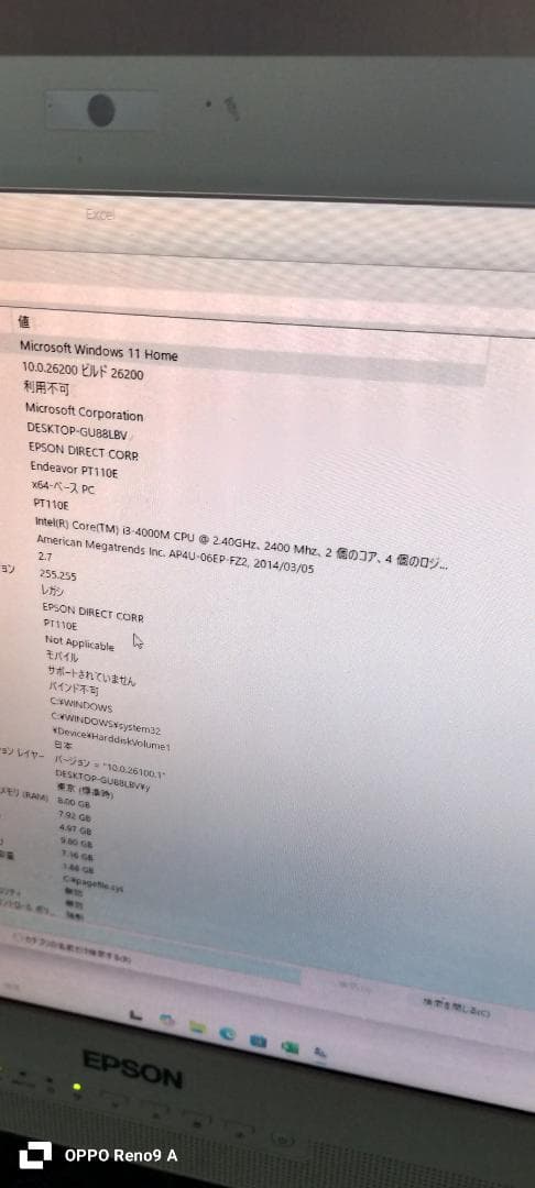 【難あり】windows11 エプソン一体型PC　SSD