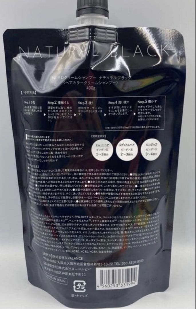 2つ バランスローズ　KUROクリームシャンプー　ナチュラルブラック　400g