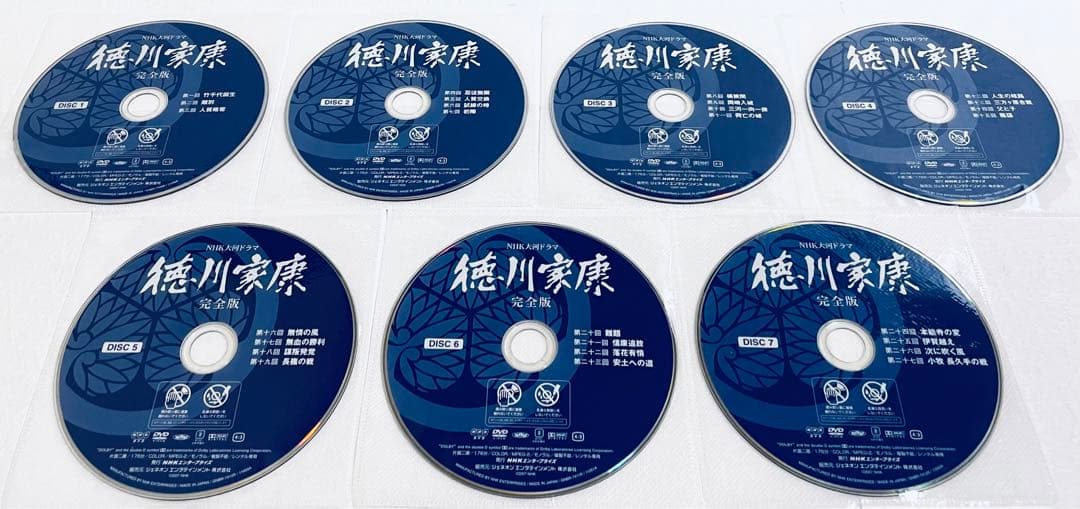 徳川家康　完全版　【全13巻】　レンタル版DVD 全巻セット　NHK大河ドラマ