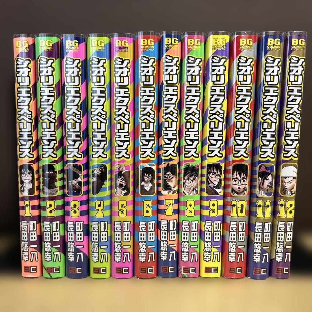 『美品』シオリエクスペリエンス　25巻セット 既刊全巻