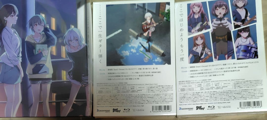 送込】劇場版BanG Dream!It's MyGO!!!!!前後編+同購特典
