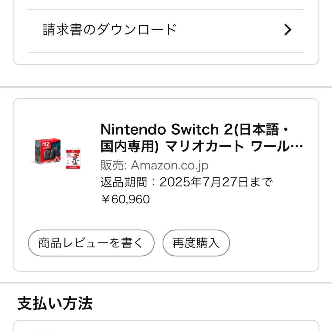 ほぼ新品 Nintendo Switch 2　本体　コントローラー　セット販売