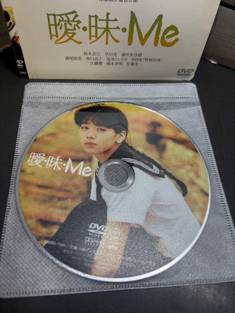 曖昧・Me DVD