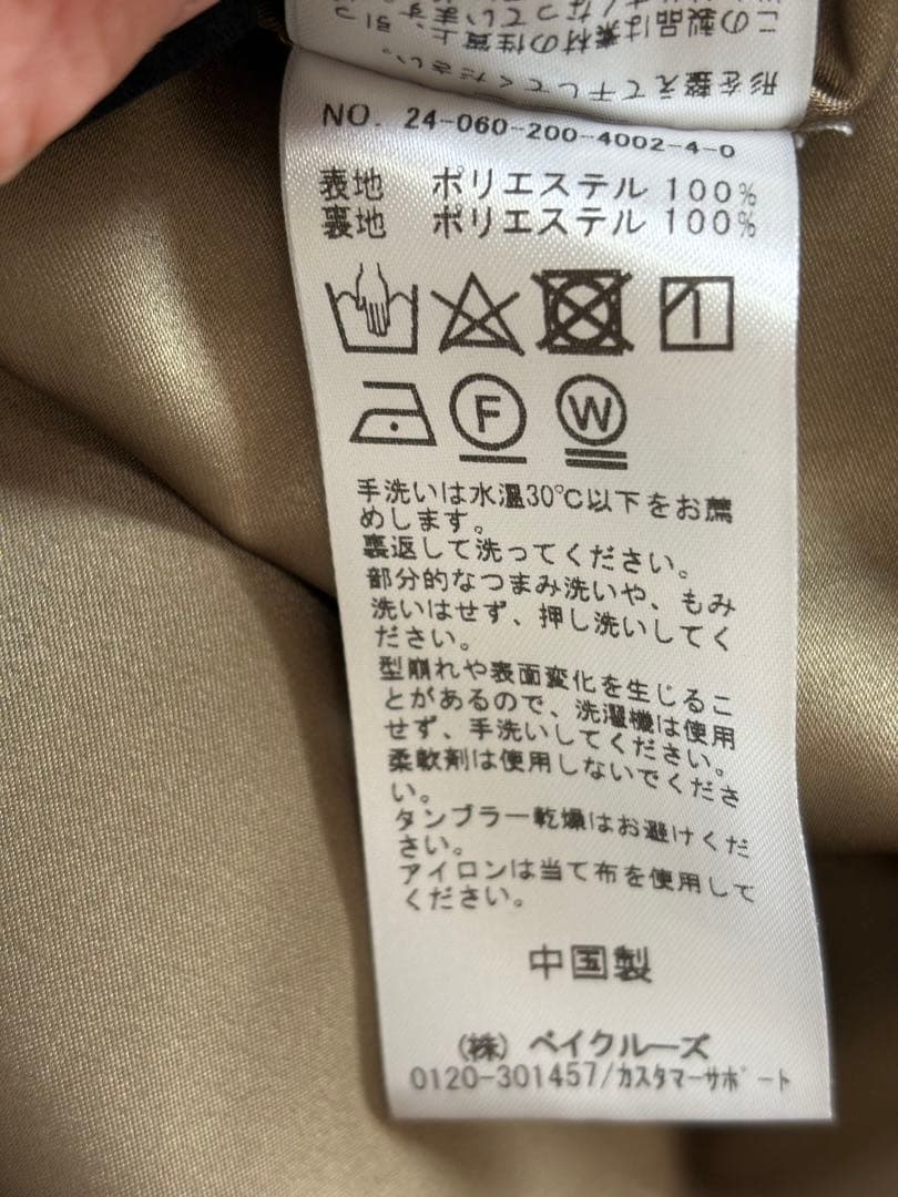 スピックアンドスパン　チュールスカート　美品　お値下げ