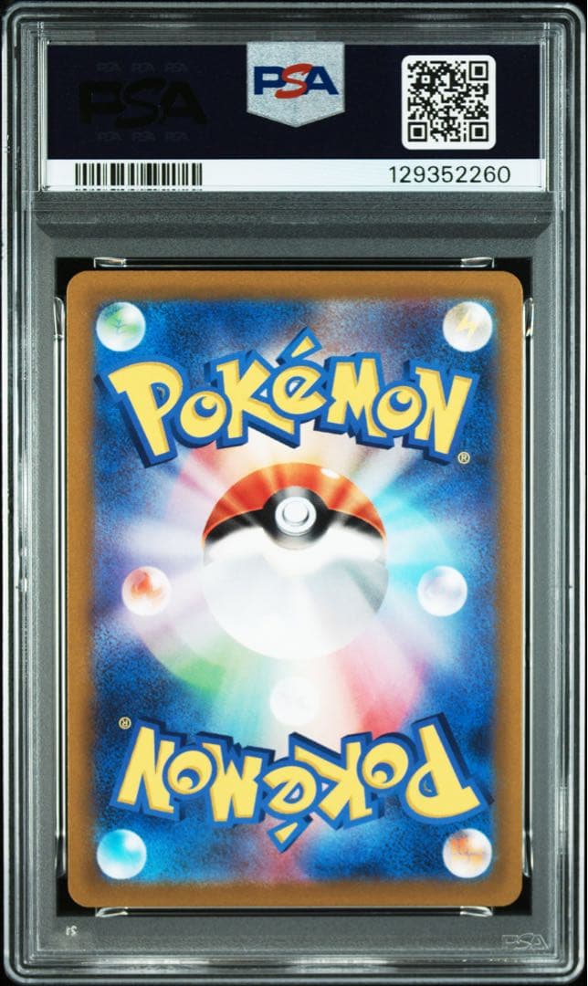 【PSA10】ヒスイゾロアークVSTAR SAR