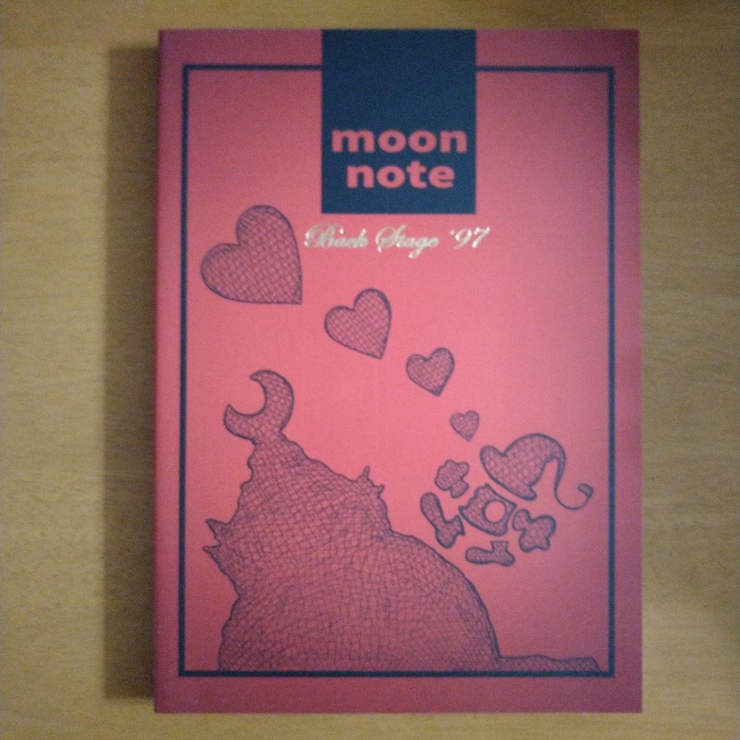moon Premium Edition（Switch版）