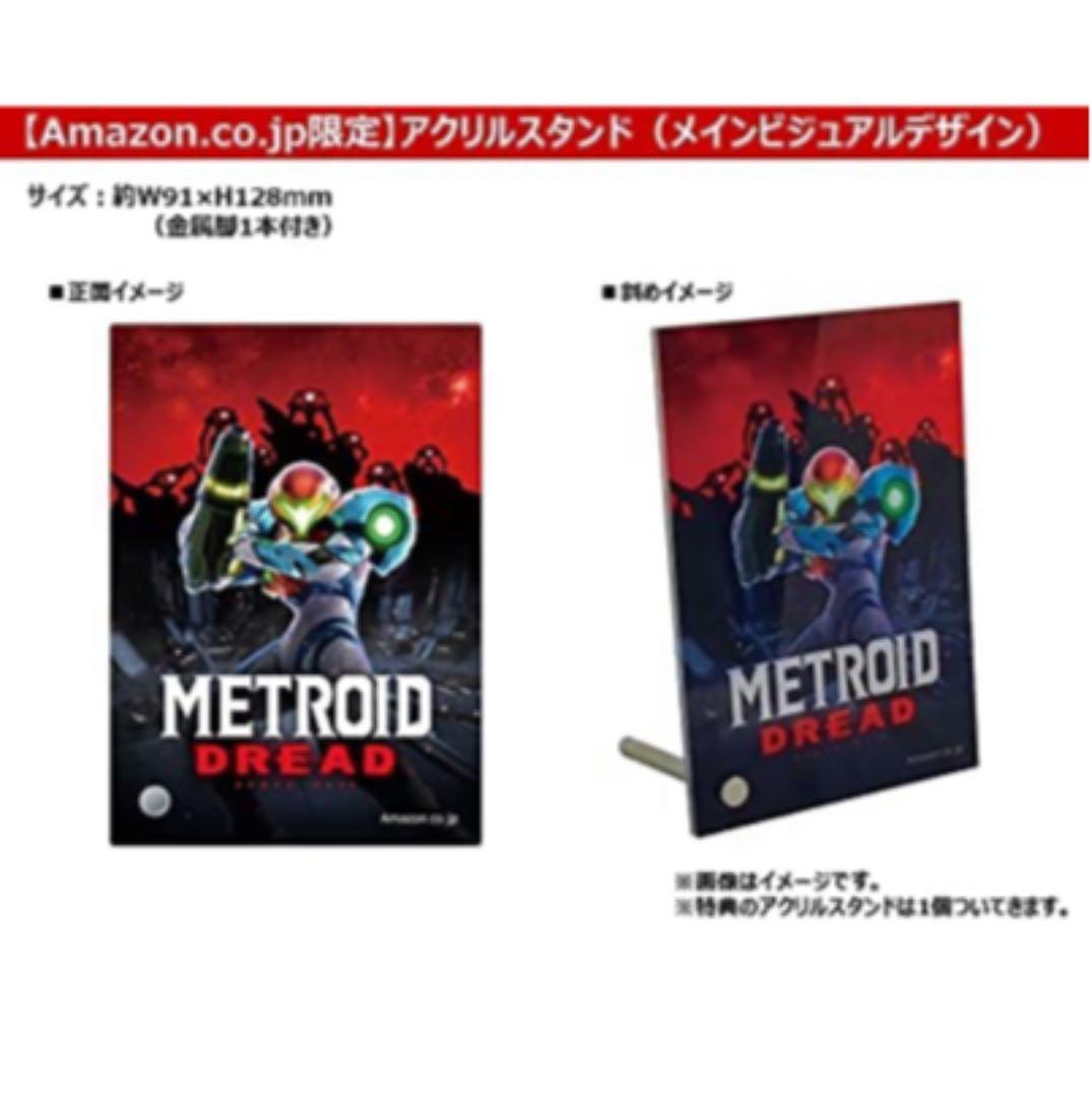 メトロイド ドレッド スペシャルエディション amiiboダブルセット　特典付き