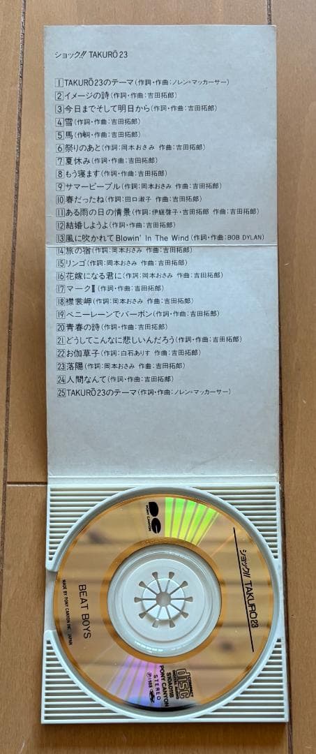 ショック!!TAKURO23 BEAT BOYS CD シングル レア