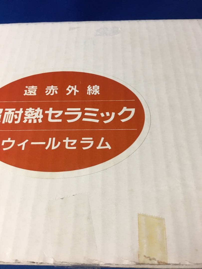 新品未使用　ウィールセラム　遠赤外線　超耐熱セラミック鍋