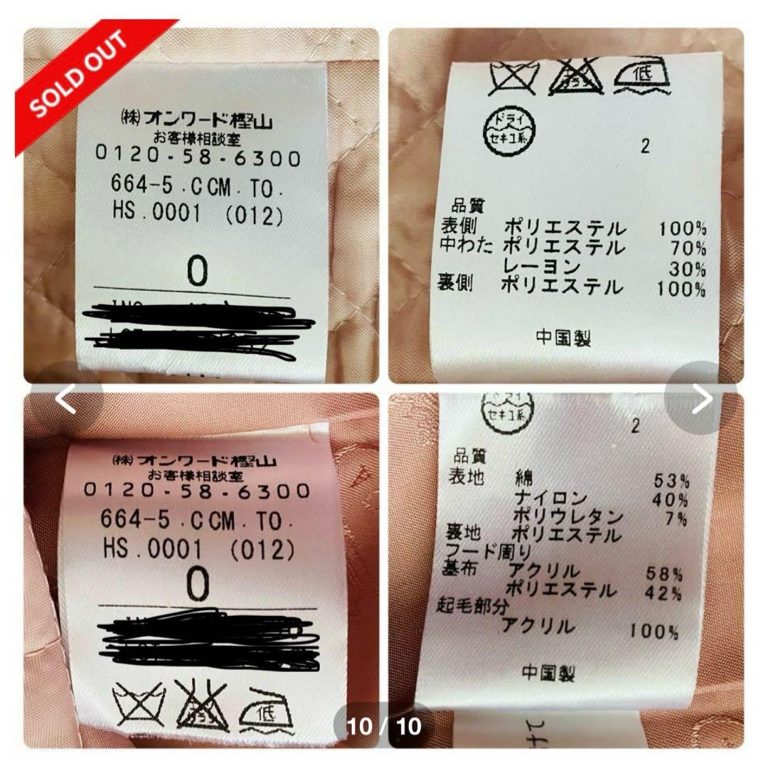 TOCCA/０サイズ/フリル・ライナー付きコート/超美品→１度のみ使用