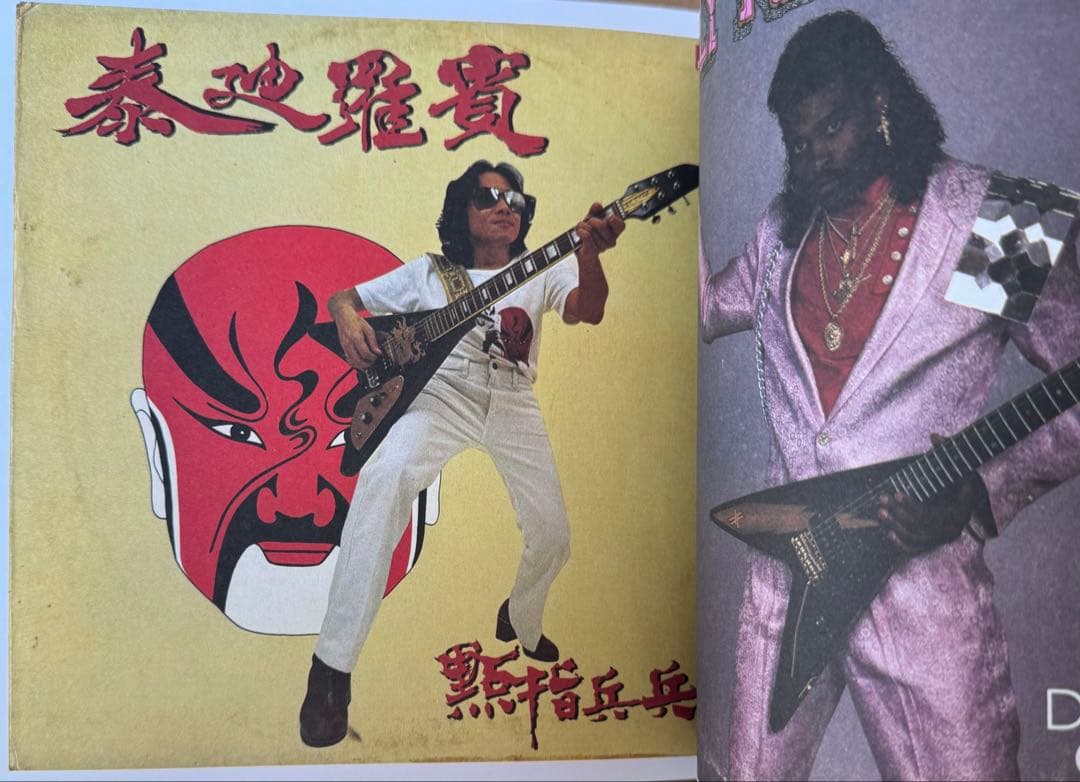 アート・デザイン・音楽 COVER STORY: Volume Two waxpoetics