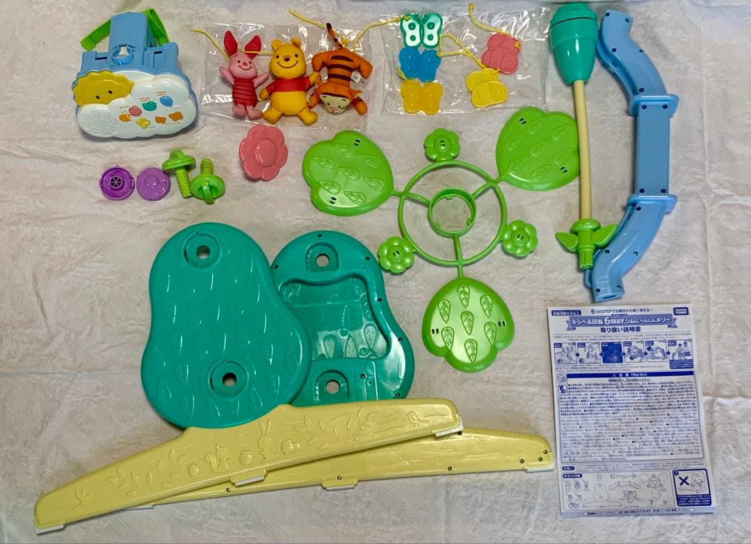 【付属品完備】　えらべる回転6wayジムにへんしんメリー　プーメリー
