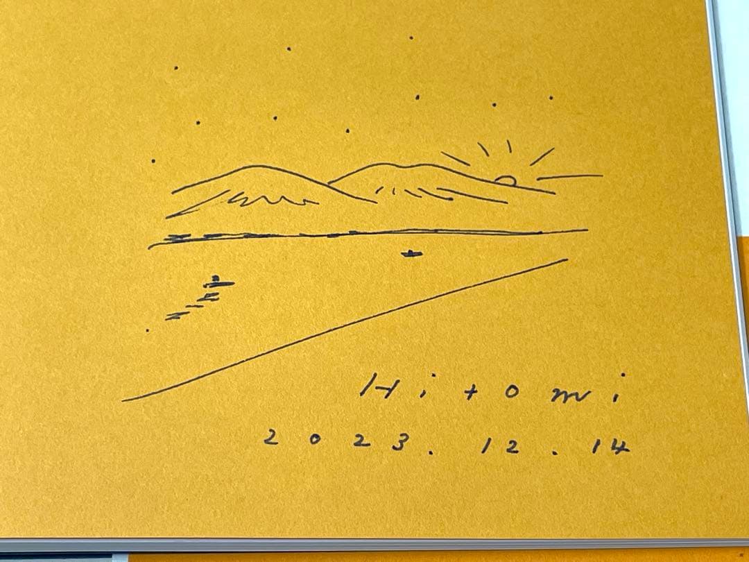 【直筆サイン・イラスト入】ゆうぐれ 平岡瞳 初版 帯付 絵本
