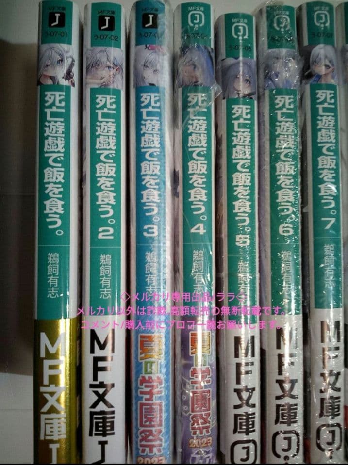 レア ◎全巻初版帯付 ◎サイン本有り　小説1-9巻　 全巻セット