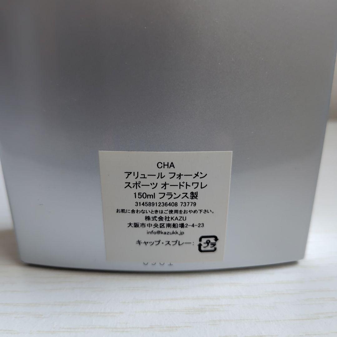 CHANEL アリュール オム スポーツ 150ml
