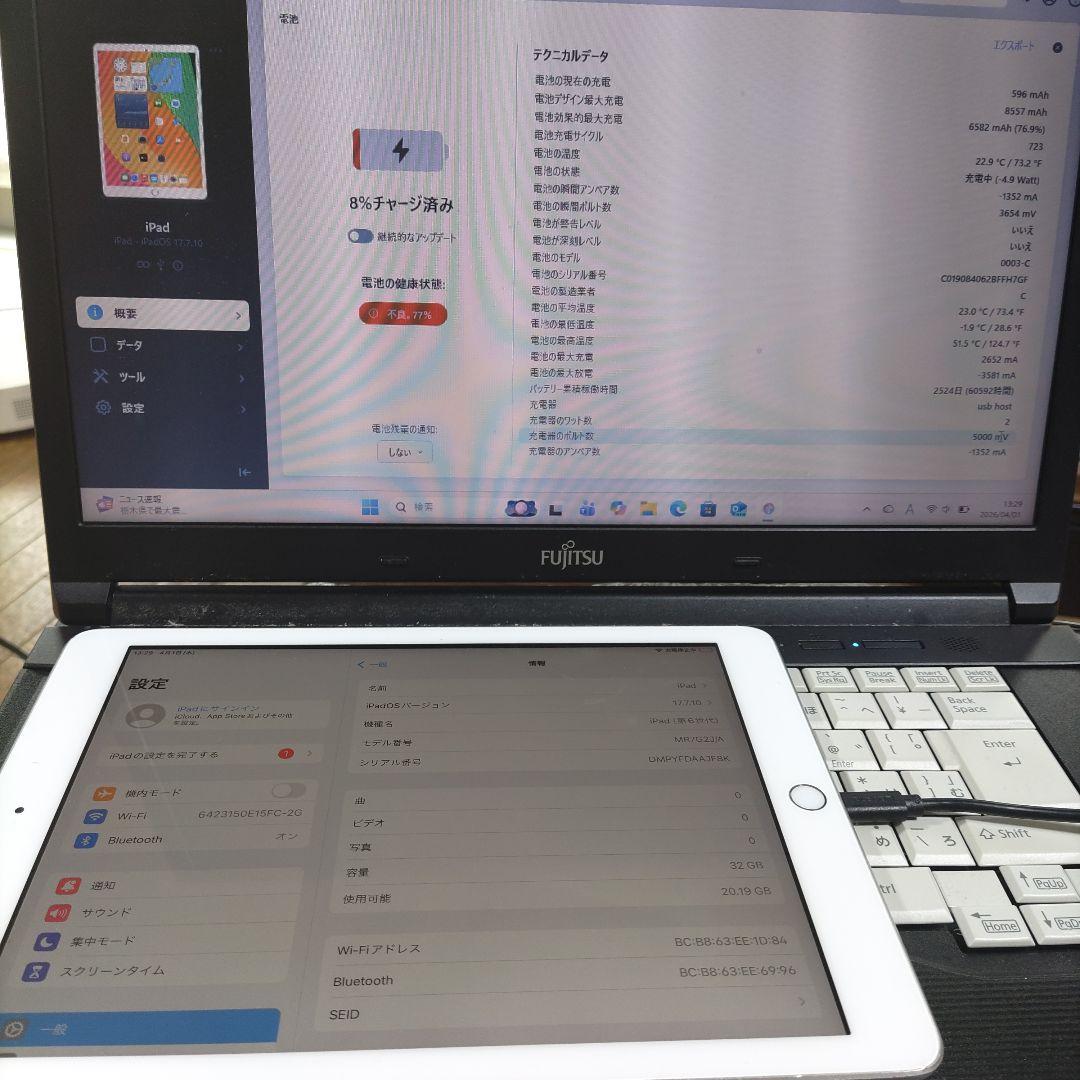 iPad 第6世代 MR7G2J/A 32GB 管理ナンバー2301
