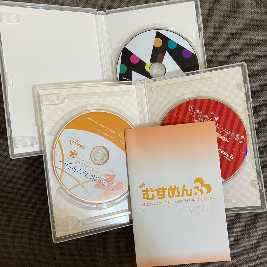 むすめん。めせもあ。たじたじファンタジーDVD