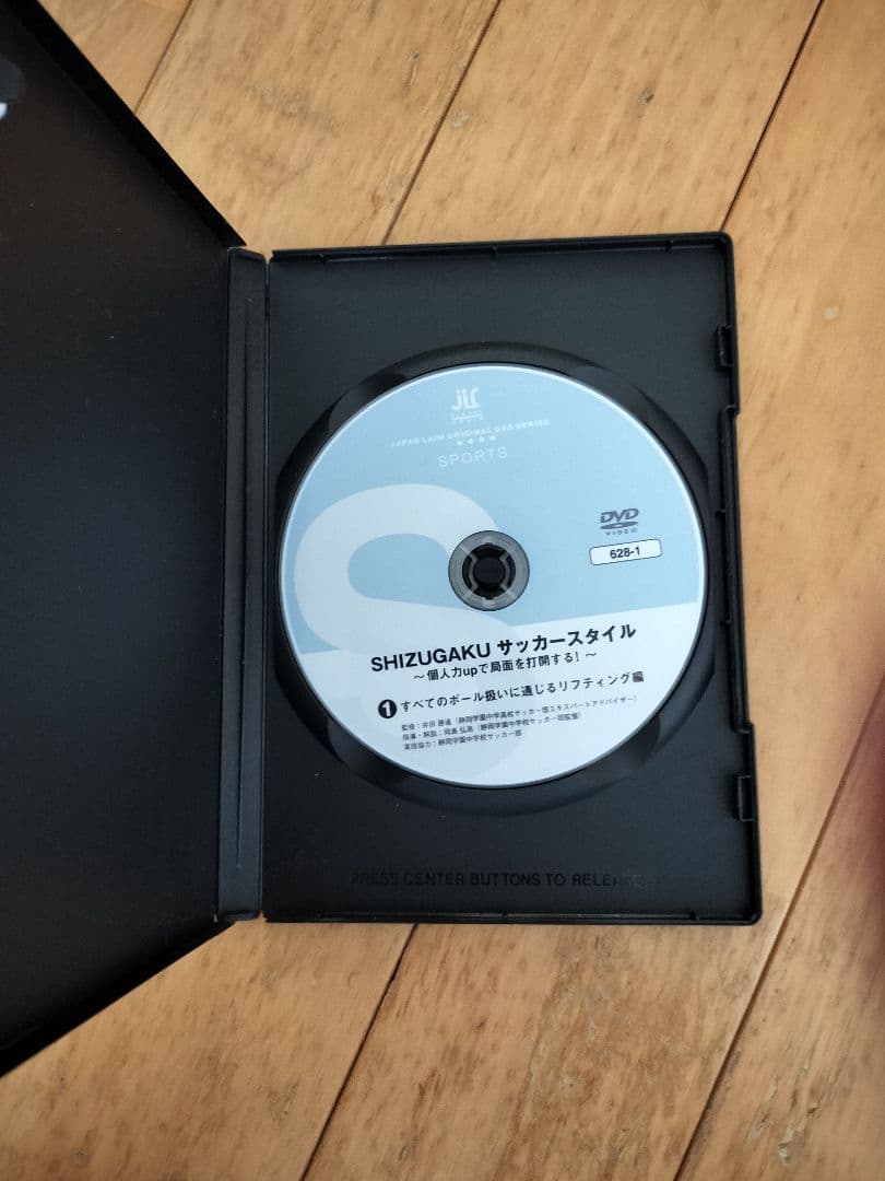 SHIZUGAKU サッカースタイル①・②DVDセット