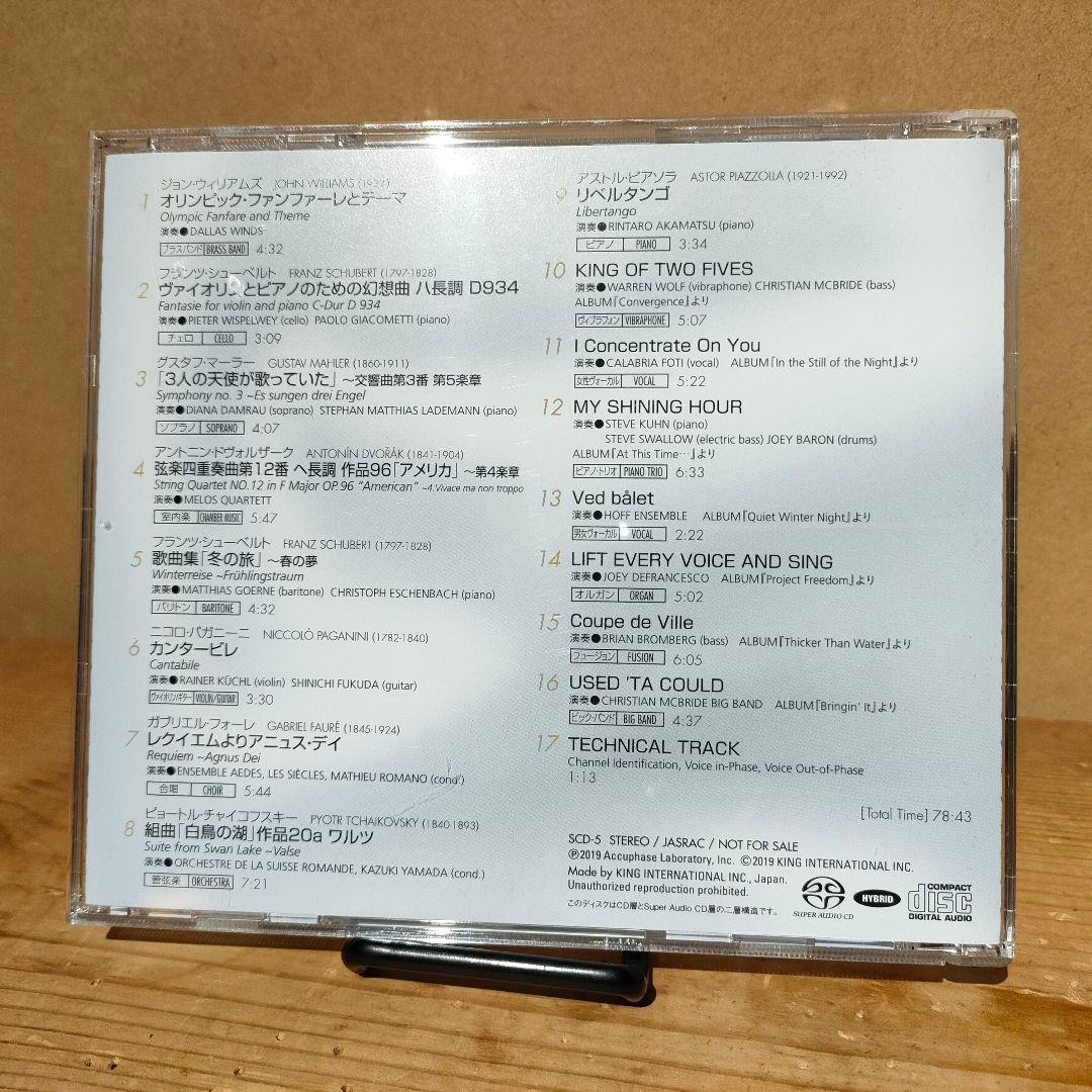 Accuphase Special Sound Selection 5 開封済品