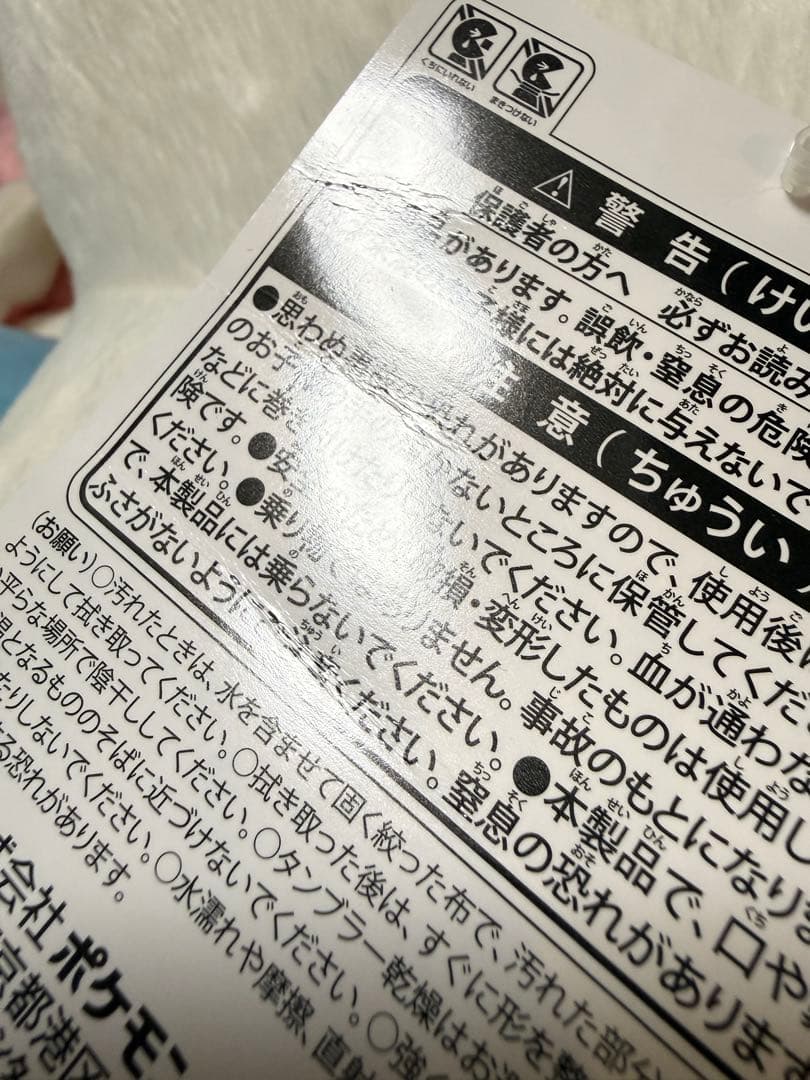 ぬいぐるみ 等身大 ニンフィア 寝そべり