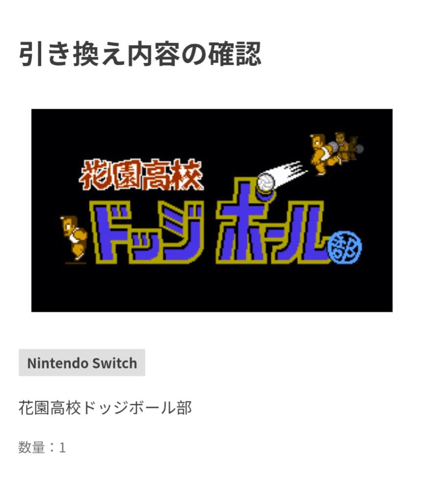 Switch くにおくん ザ・ワールド クラシックスコレクション コード付き