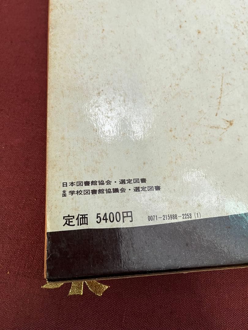 滝平二郎きりえ画集 全巻セット