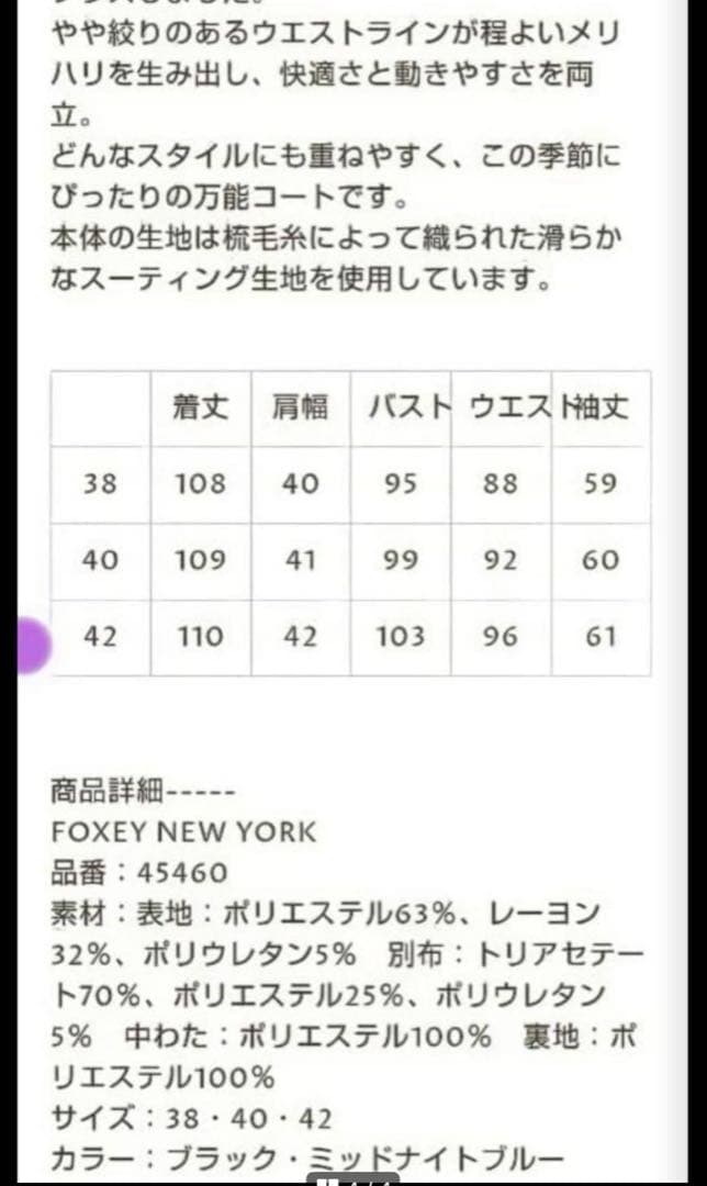 フォクシーニューヨーク　キルティングコート　 リッチモンド \"RICHMOND\"