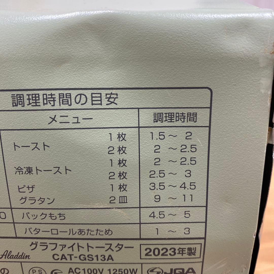 M*I様 Aladdin トースター 240-280℃