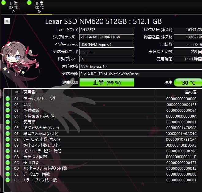 内蔵型SSD Lexar NVMe 3.0 SSD 512GB