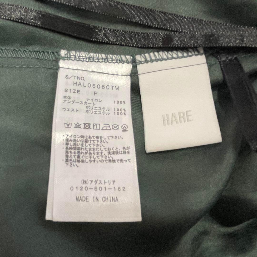 ハレ　HARE 希少　チュールレイヤードロングスカート リボン くすみグリーン