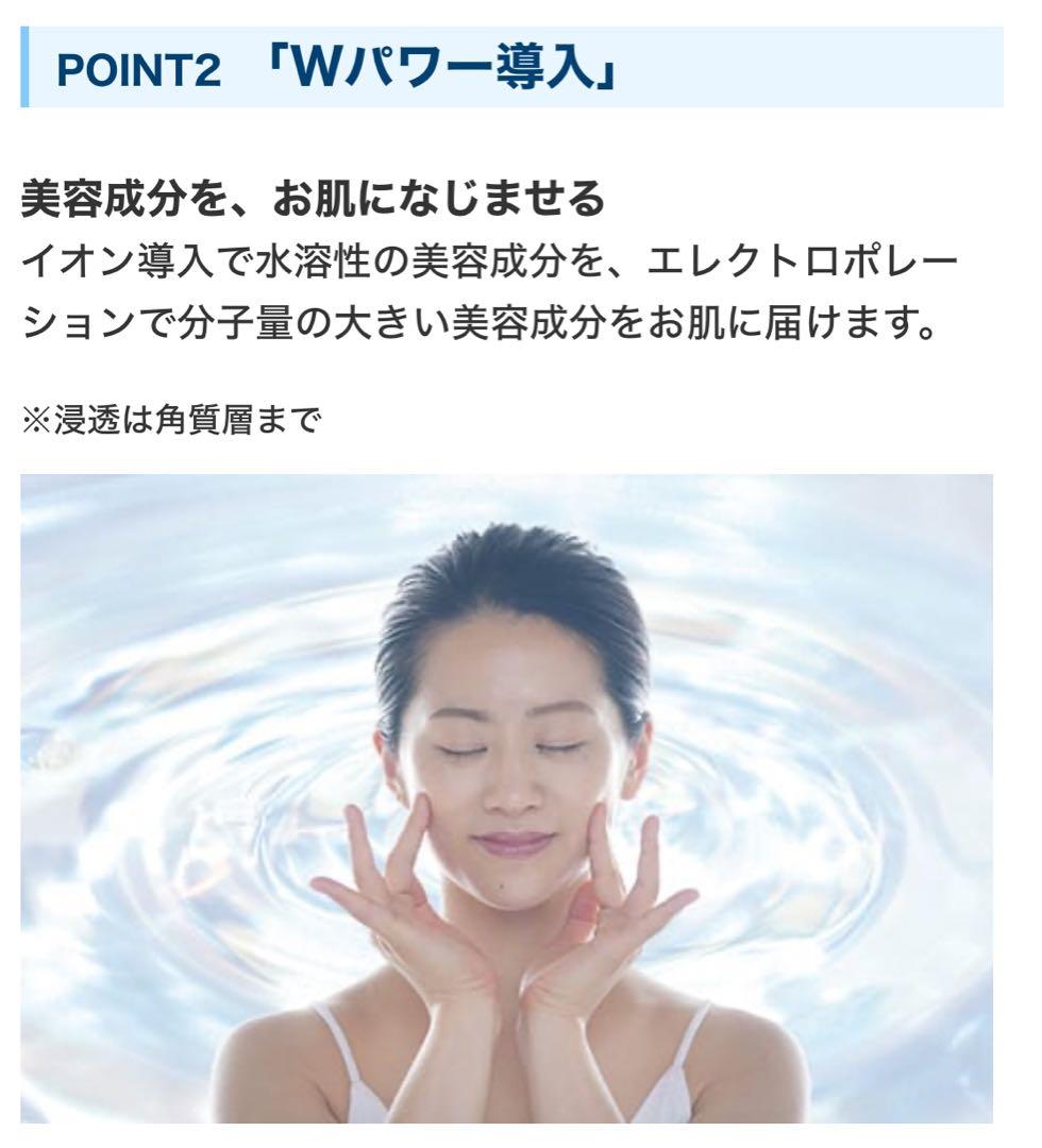 【値下げ】伊藤超短波 正規品 リフチューン 新品未使用 LIFTUNE