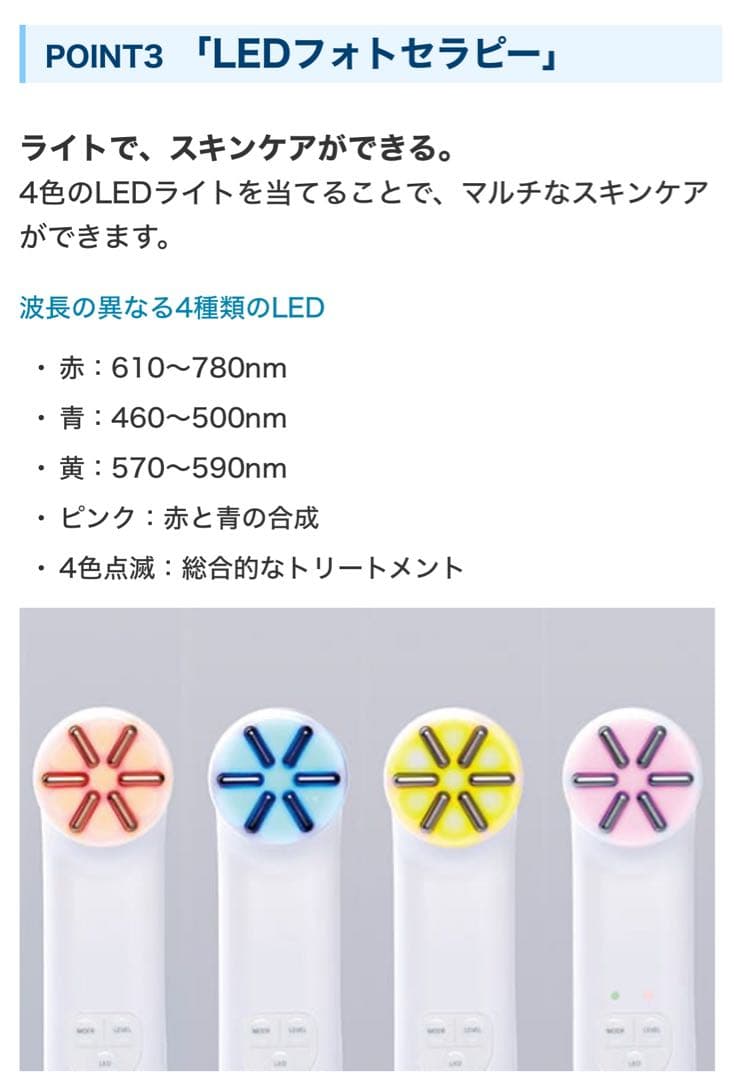 【値下げ】伊藤超短波 正規品 リフチューン 新品未使用 LIFTUNE