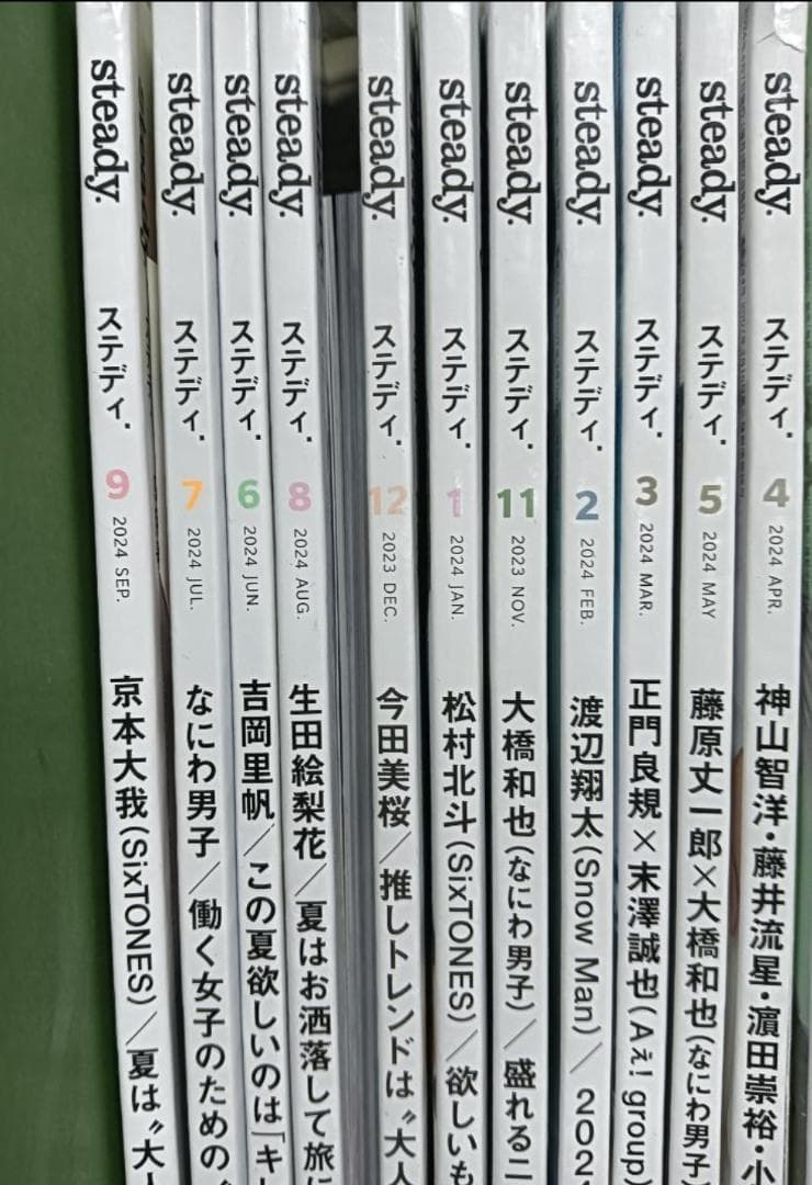 廃刊 Steady ステディ 11冊 まとめ売り レディースファッション雑誌