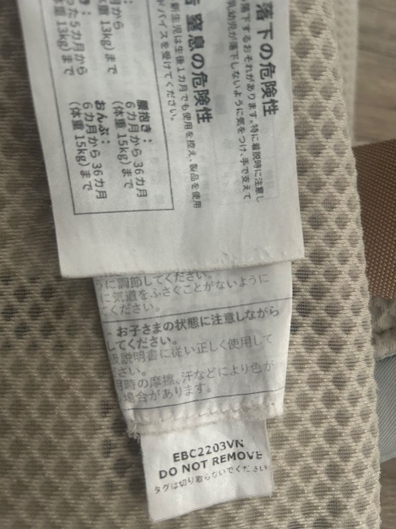 ergobaby 多機能抱っこひも ベージュ