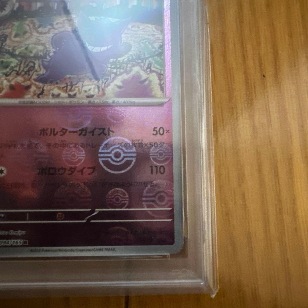 ポケモンカードゲーム カードイラストフィギュアコレクション　＋PSA7 ゲンガー