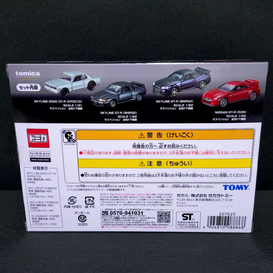 【未開封新品】トミカプレミアム GT-R 4MODELS Collection