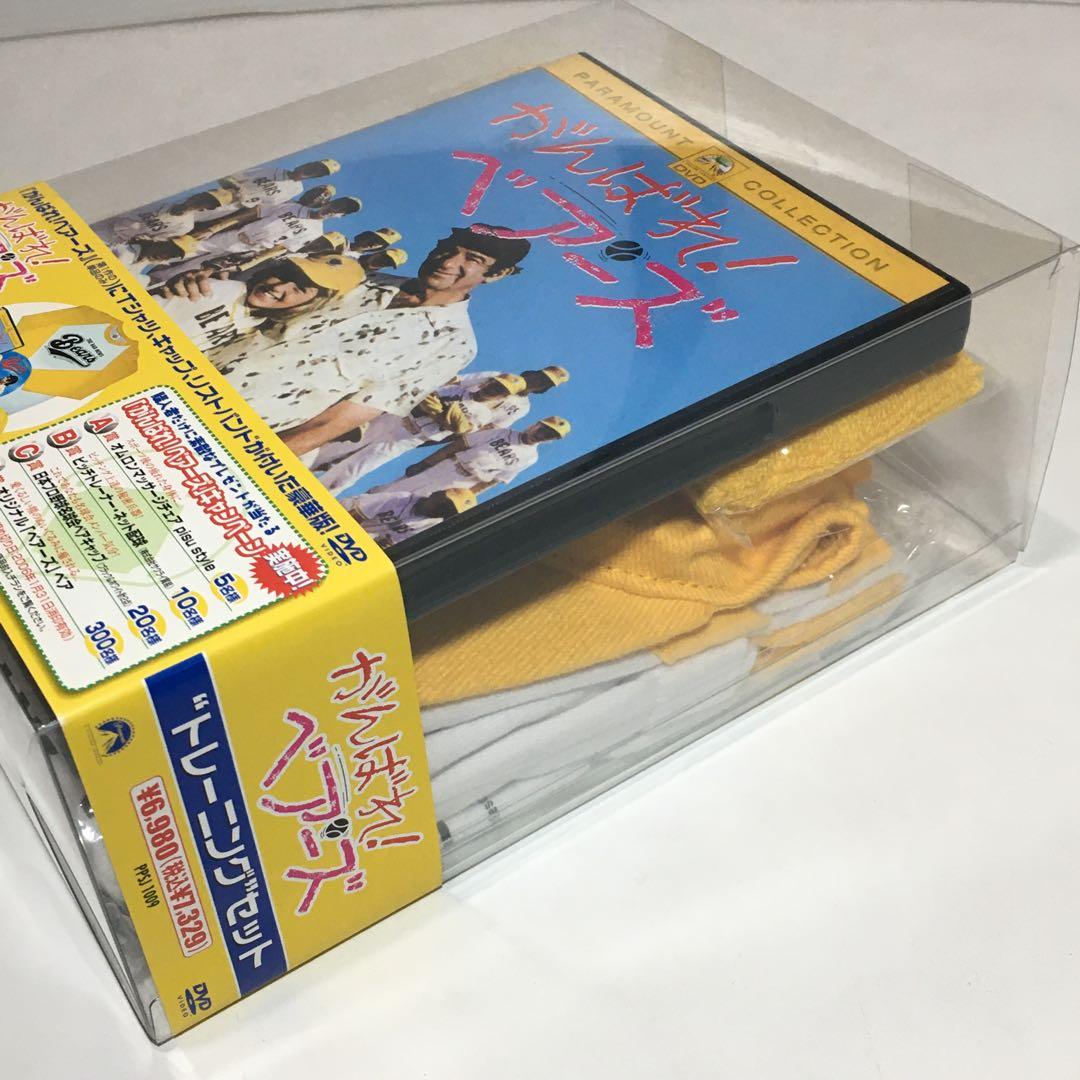 限定■☆ がんばれ! ベアーズ　トレーニング セット ☆■ キャップ等付属