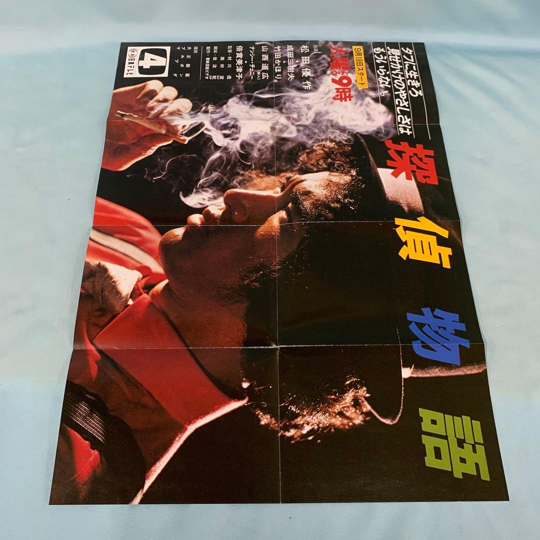 探偵物語 DVD-BOX [初回生産限定]