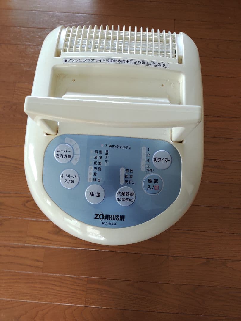 ZOJIRUSHI 除湿機 RV-HC60