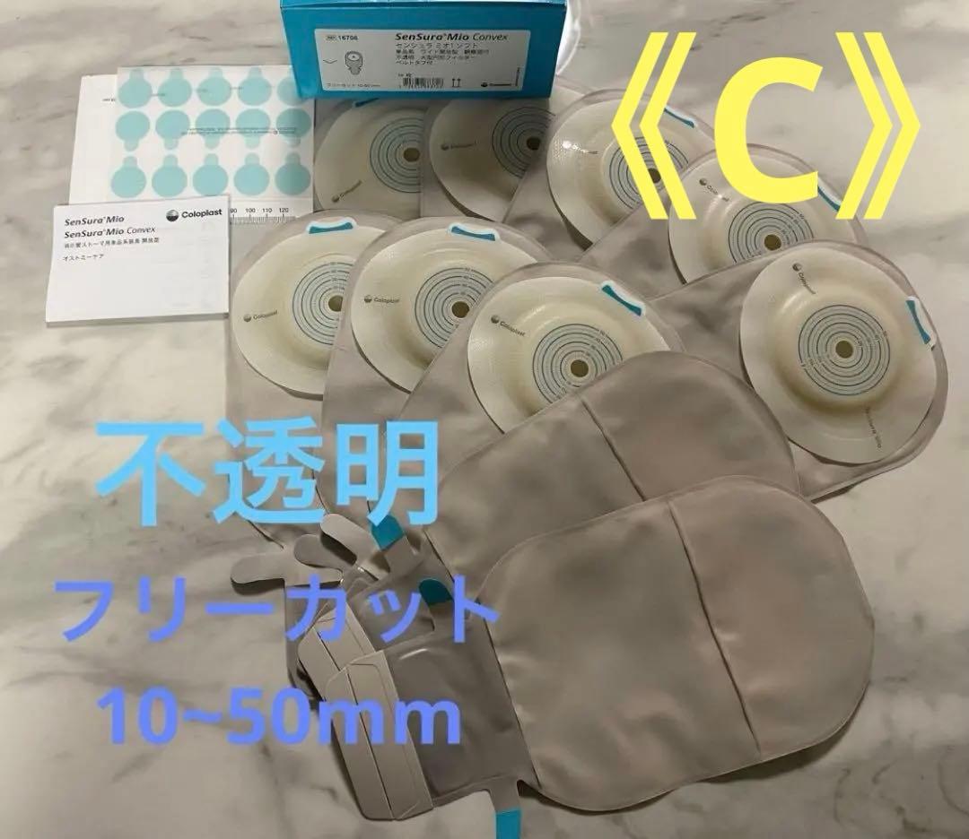 センシュラ ミオ1ソフト 選べる2箱フリーカット＆45mm透明＆不透明