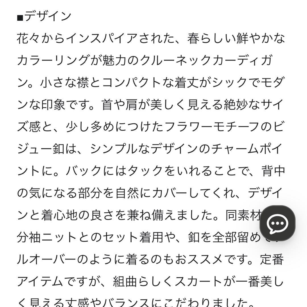 【未着用】組曲 ビジューボタンカーディガン 大きいサイズ5 LL XL 23区