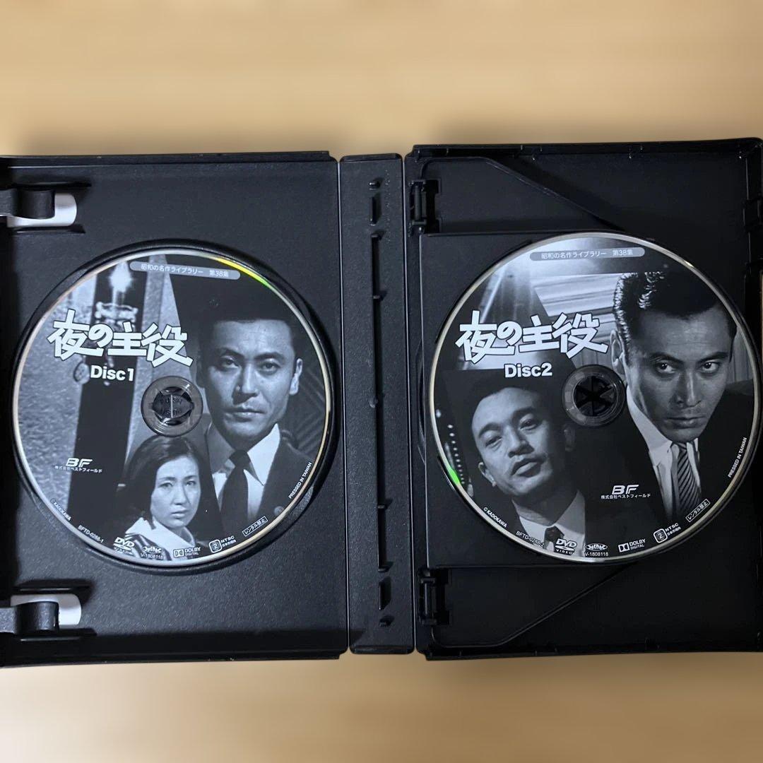 夜の主役 コレクターズDVD <デジタルリマスター版>