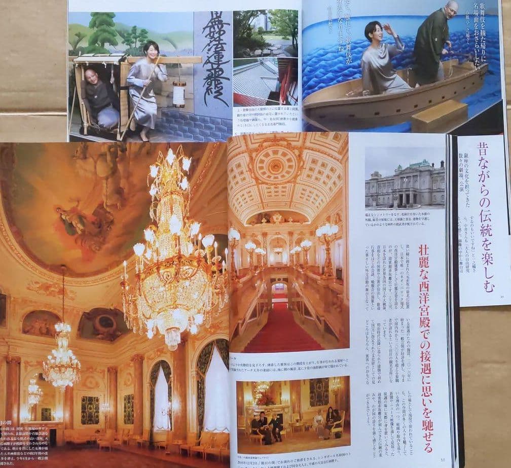 家庭画報2019.11 別冊付録 2冊セット 銀座老舗 赤坂名店 お誂え 名入れ