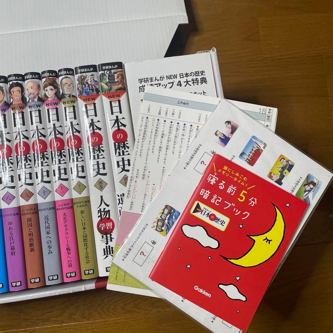 【良品】全14巻セット　学研まんが NEW日本の歴史 全12巻+別巻2巻外箱付き