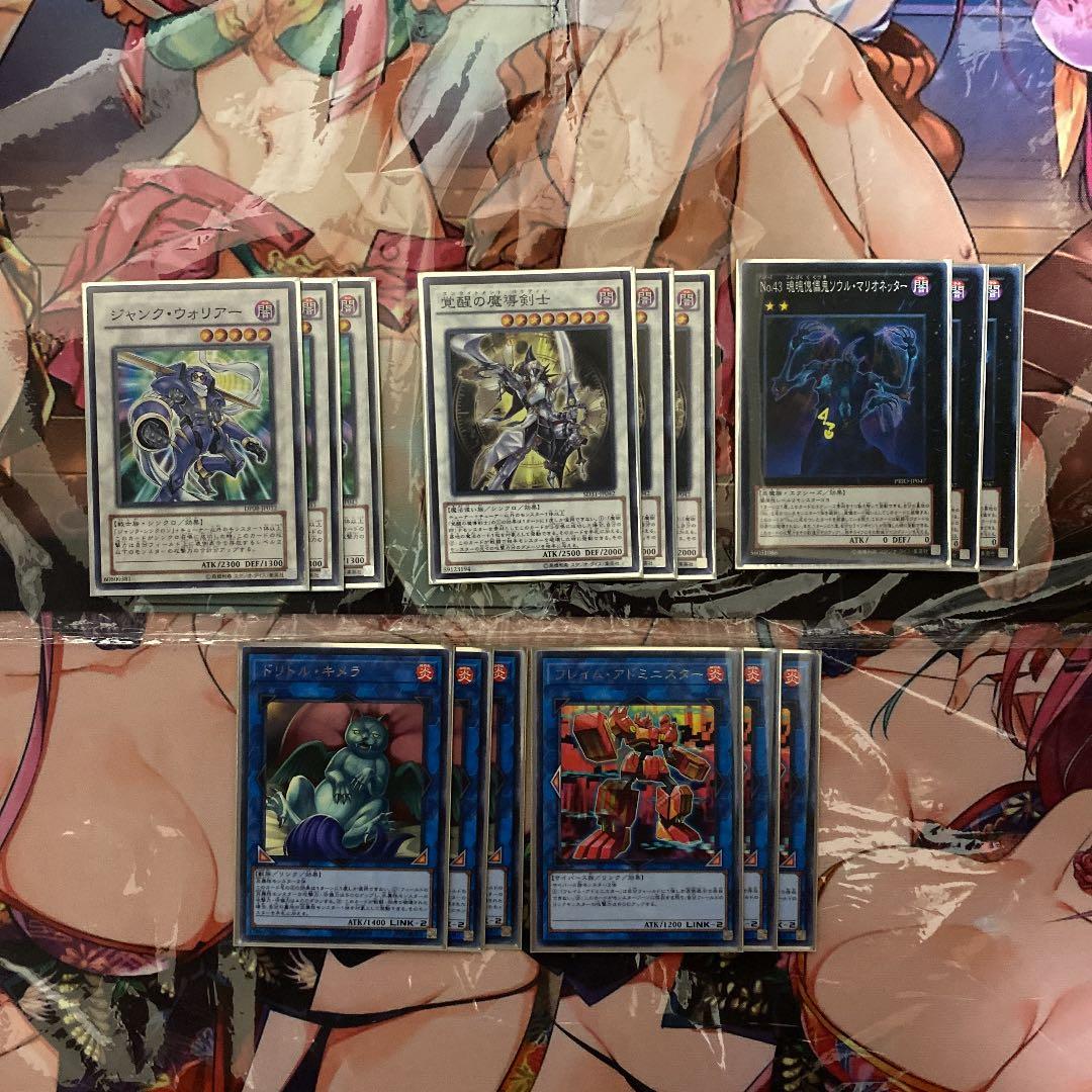 遊戯王　メタビート　デッキ