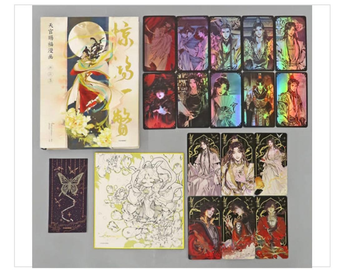 天官赐福 天宮賜福 画集 『惊鸿一瞥 』STARember