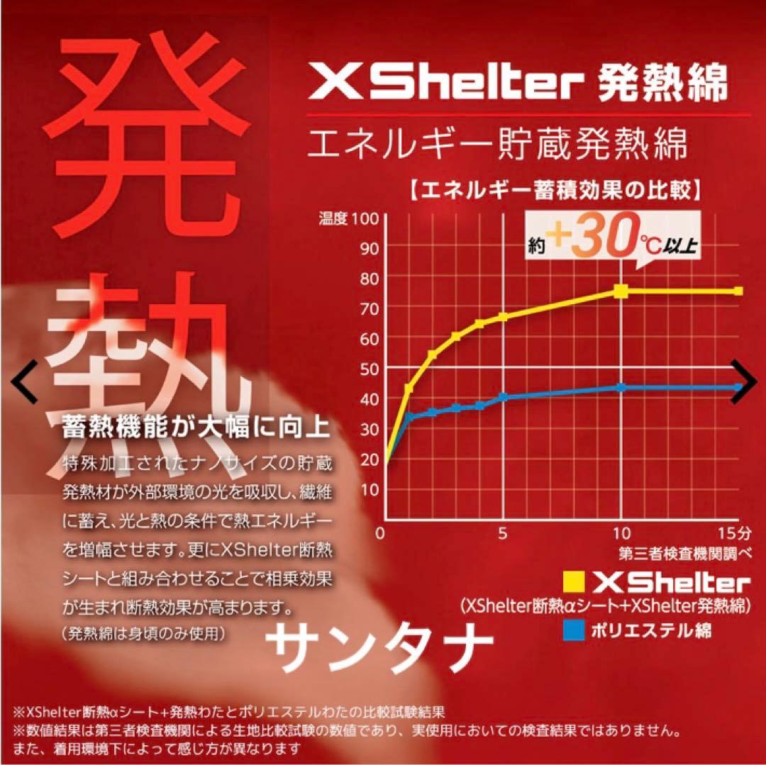 X-Shelter (R)断熱αイージスプレミアム防水防寒スーツ