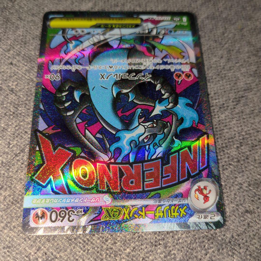 【完美品】メガリザードンX　ex　MA メガドリームex